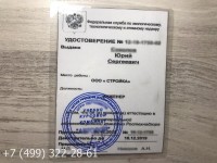 Аттестация по промбезопасности Е при использование автономной энергии