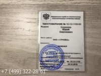 Аттестация по промбезопасности Б11 на объектах хранения и переработки растительного сырья