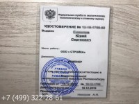 Аттестация по промбезопасности Б6 Рациональное использование и охрана недр