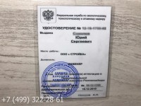 Аттестация по промбезопасности Г1 на электроустановках потребителей